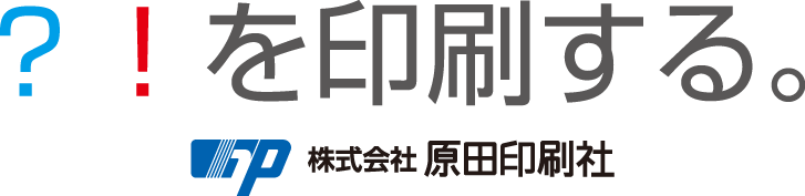原田印刷社